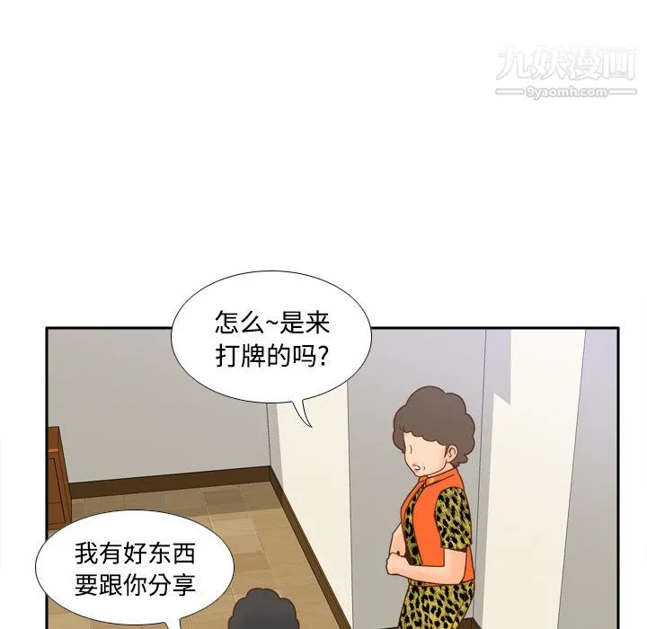 分身 - 第25话 - page 25