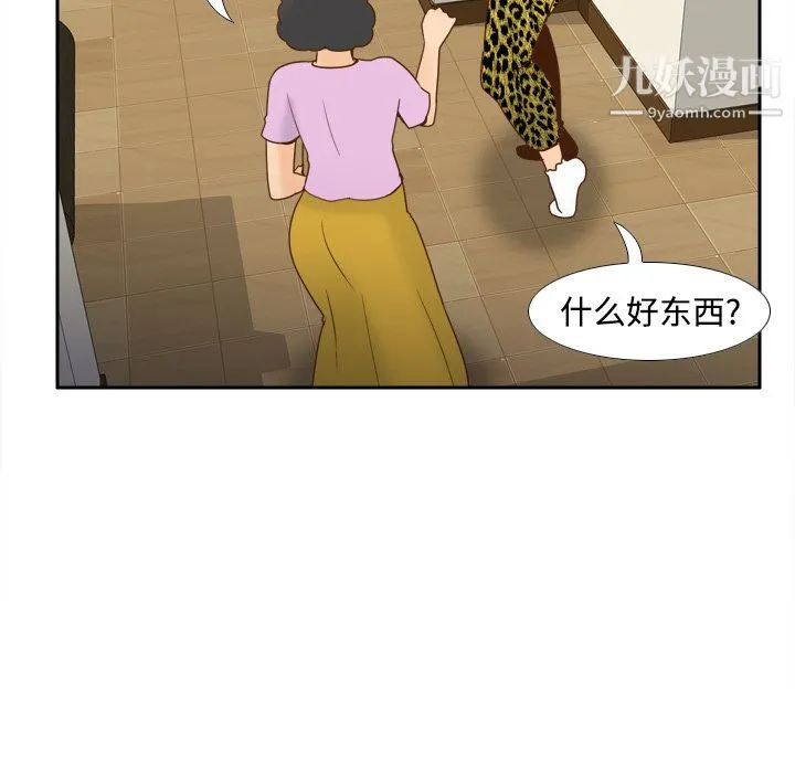 分身 - 第25话 - page 26