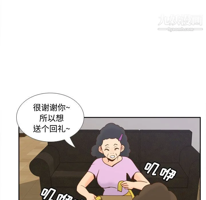 分身 - 第25话 - page 28