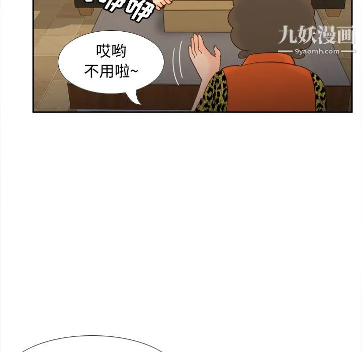 分身 - 第25话 - page 29