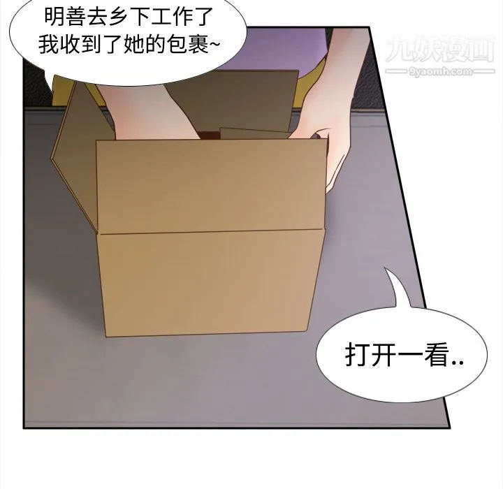 分身 - 第25话 - page 30