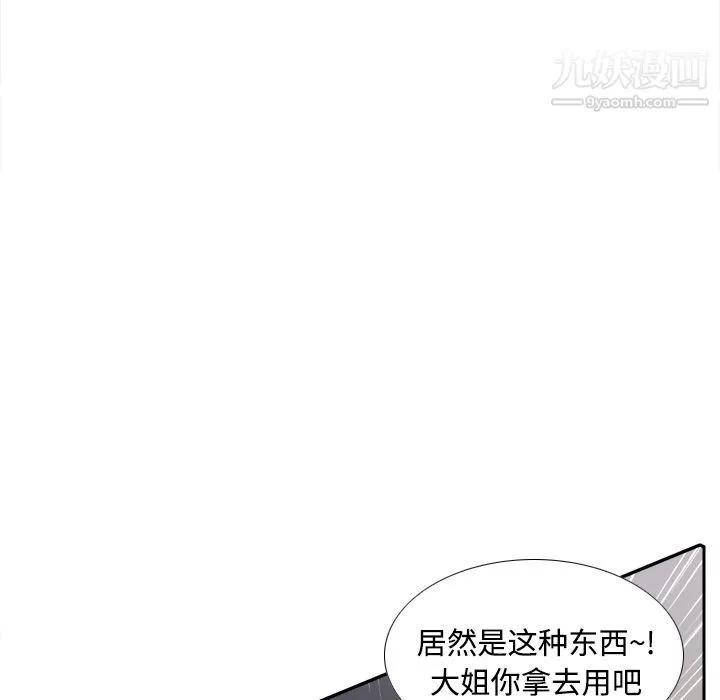 分身 - 第25话 - page 31