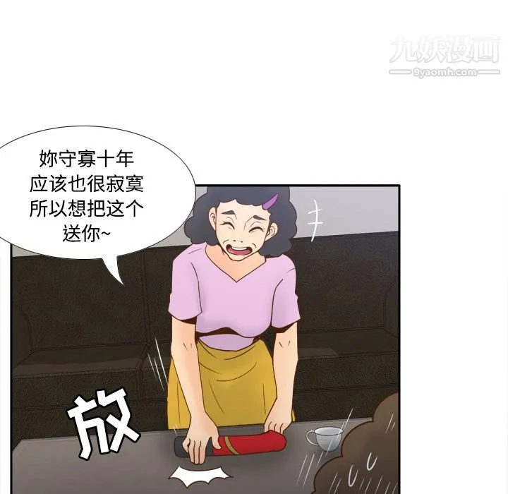 分身 - 第25话 - page 35