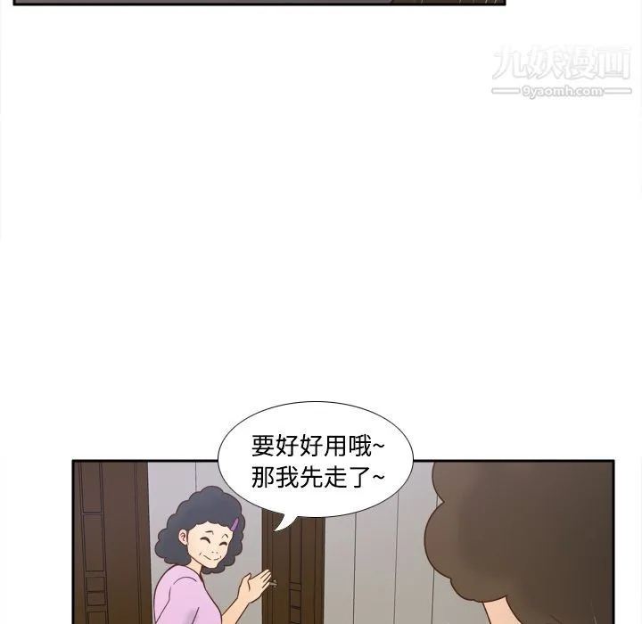 分身 - 第25话 - page 36