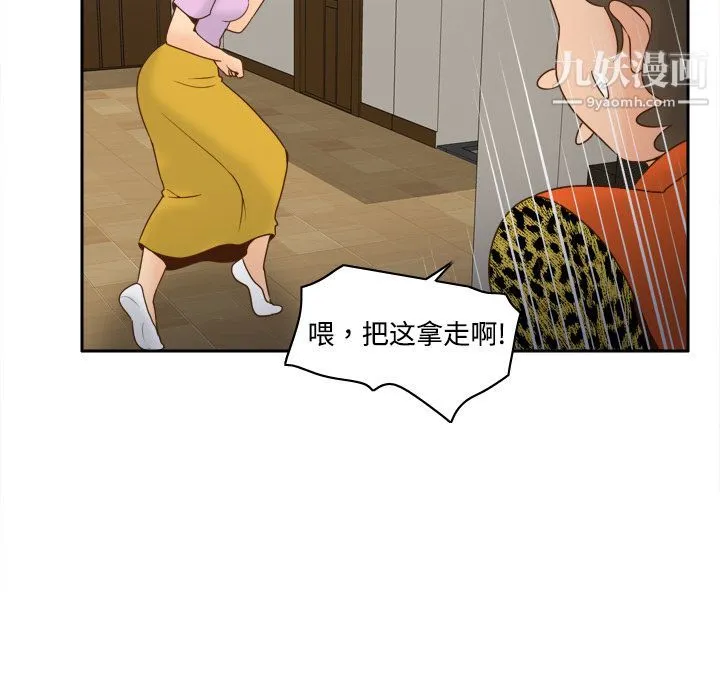 分身 - 第25话 - page 37