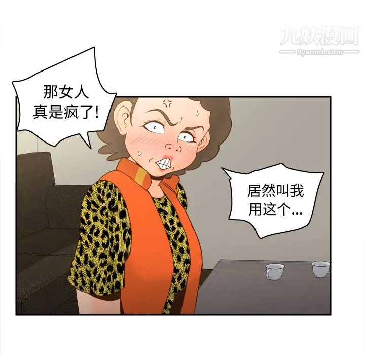 分身 - 第25话 - page 38