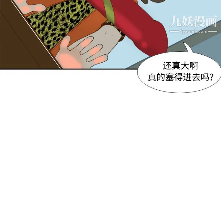分身 - 第25话 - page 40