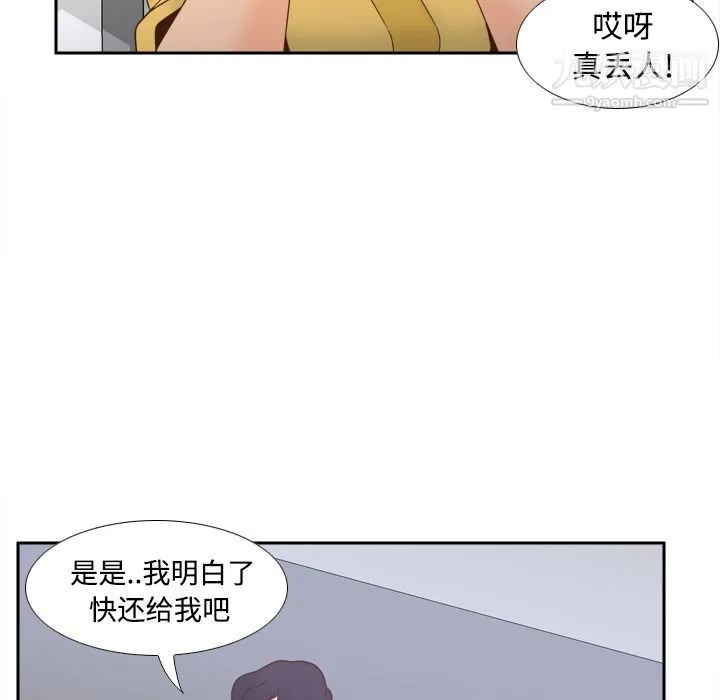 分身 - 第25话 - page 43