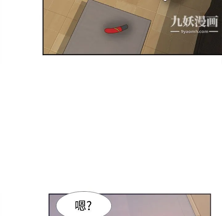 分身 - 第25话 - page 46