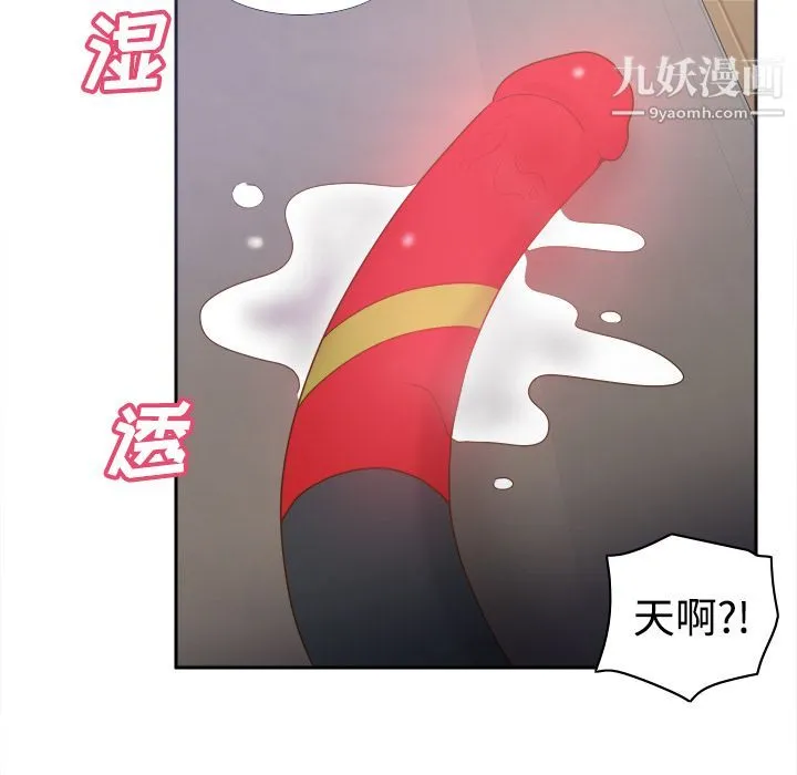 分身 - 第25话 - page 47