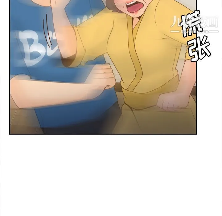 分身 - 第25话 - page 49