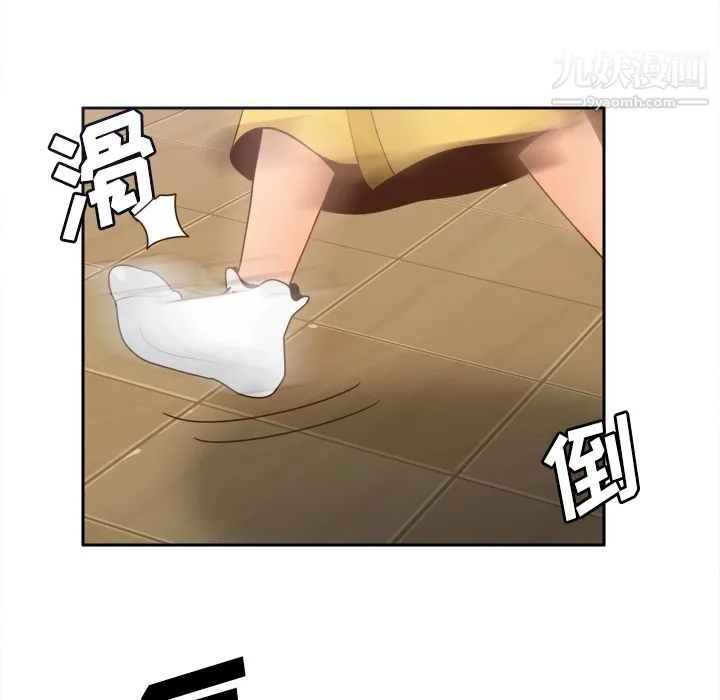 分身 - 第25话 - page 50
