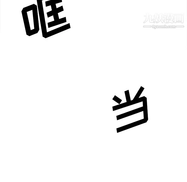 分身 - 第25话 - page 51