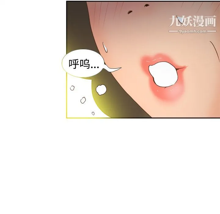 分身 - 第25话 - page 54