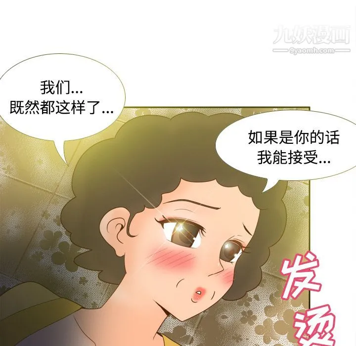 分身 - 第25话 - page 55
