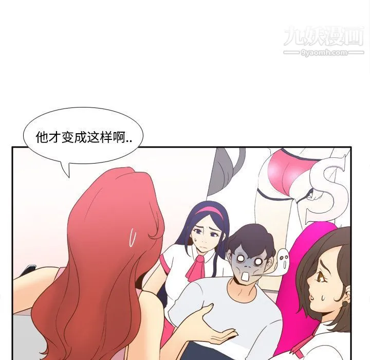 分身 - 第25话 - page 61
