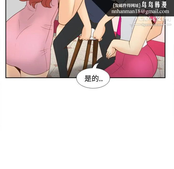分身 - 第25话 - page 62
