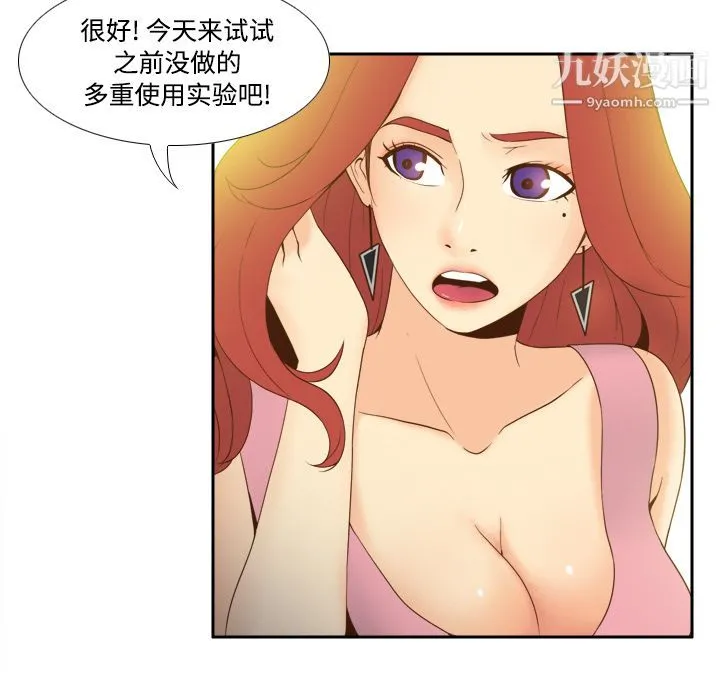 分身 - 第25话 - page 65