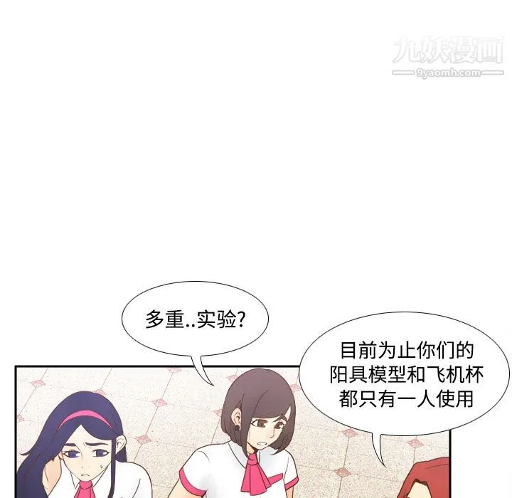 分身 - 第25话 - page 66