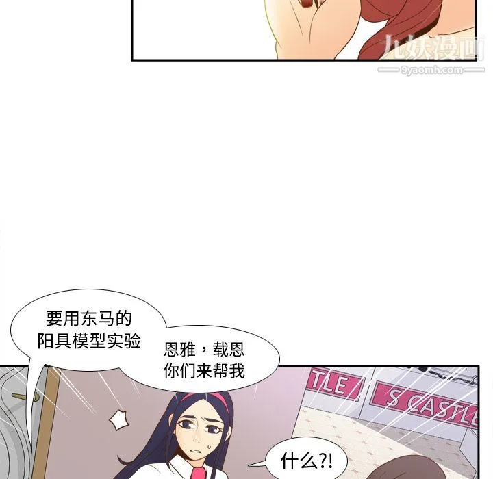 分身 - 第25话 - page 69