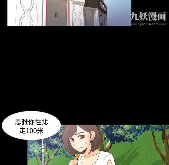 分身 - 第25话 - page 73
