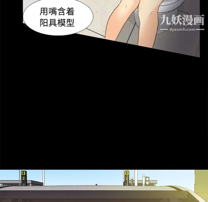 分身 - 第25话 - page 76