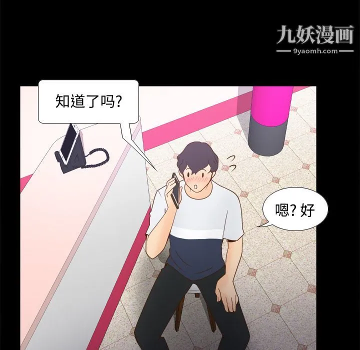 分身 - 第25话 - page 78