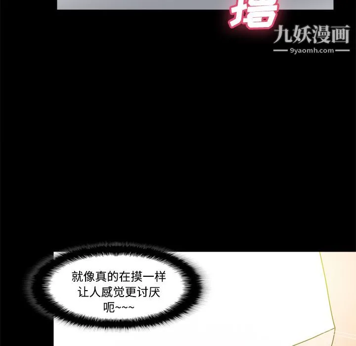 分身 - 第25话 - page 90