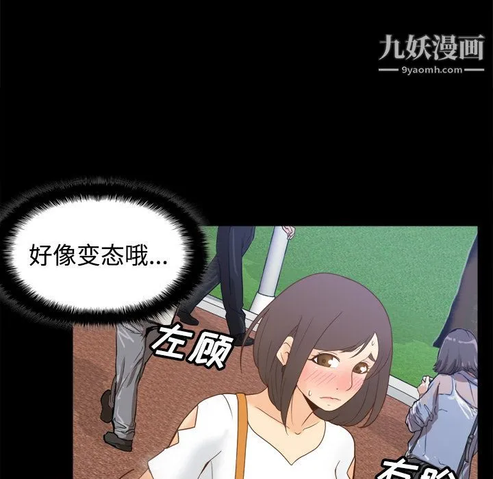 分身 - 第25话 - page 92