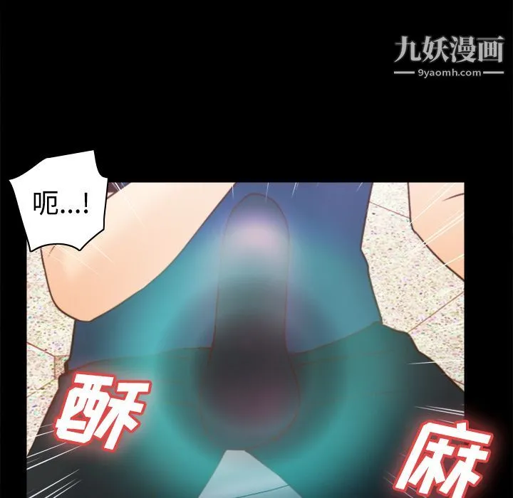 分身 - 第25话 - page 94