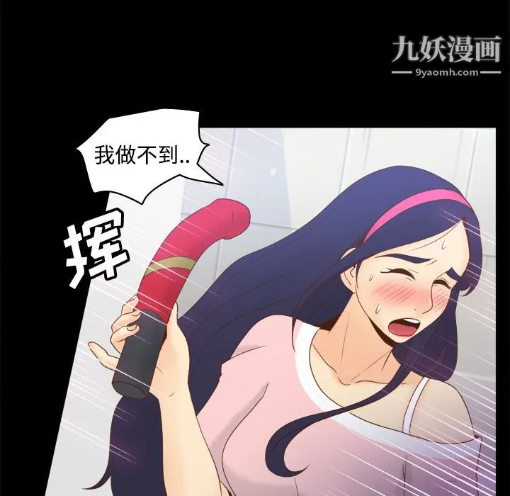 分身 - 第25话 - page 102