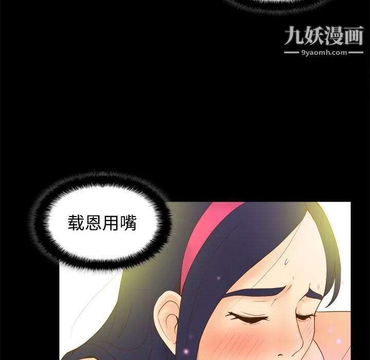 分身 - 第25话 - page 116