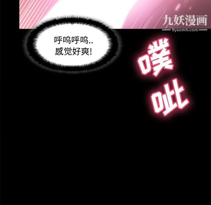 分身 - 第25话 - page 119