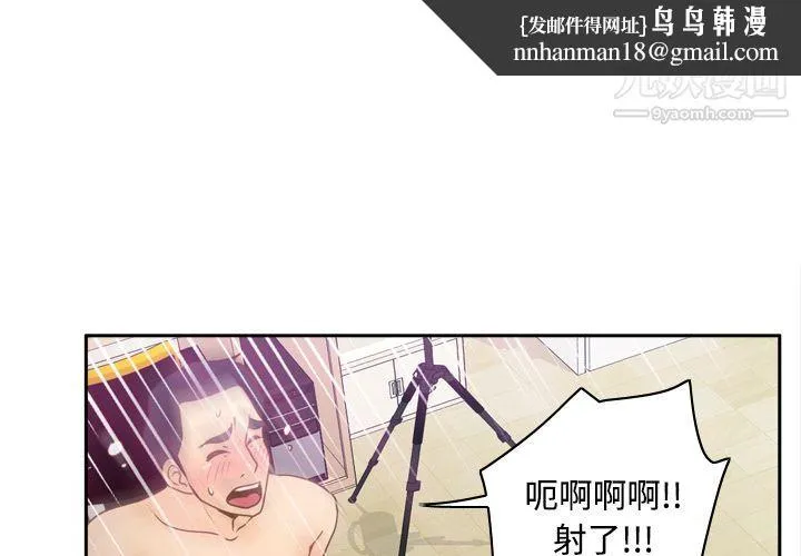 分身 - 第38话 - page 1
