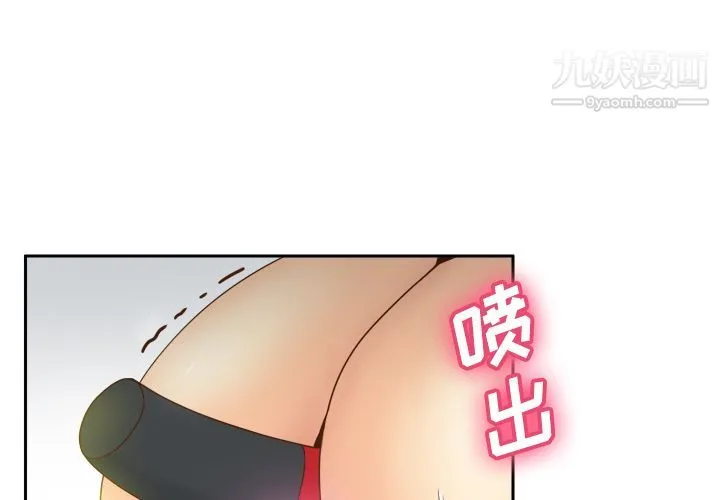 分身 - 第38话 - page 4