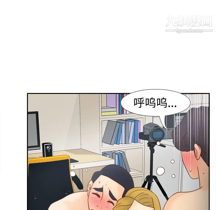 分身 - 第38话 - page 10