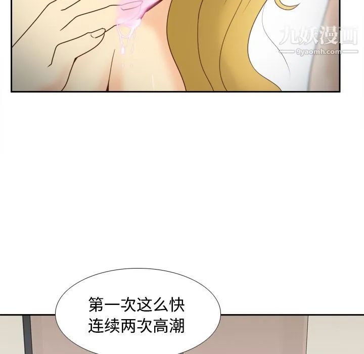 分身 - 第38话 - page 13