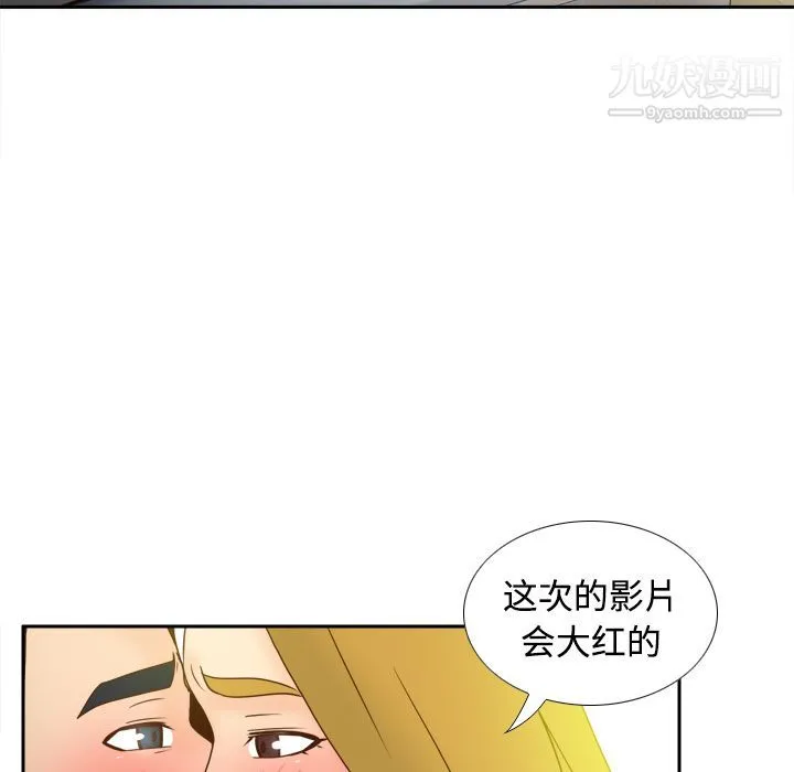 分身 - 第38话 - page 15
