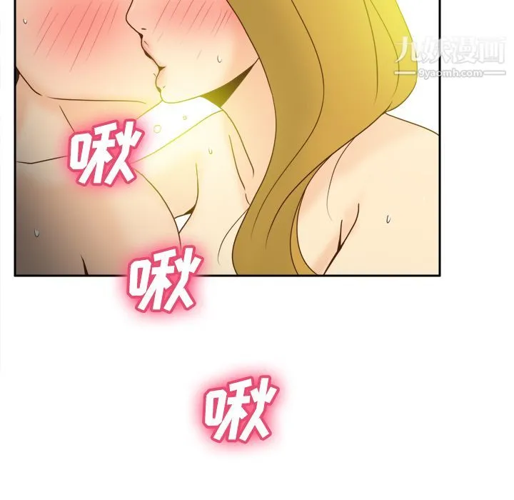 分身 - 第38话 - page 16