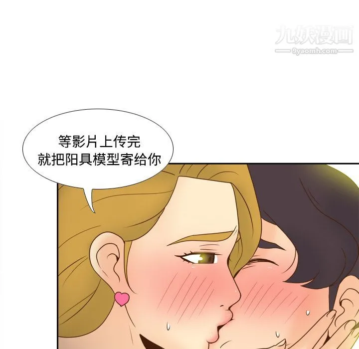 分身 - 第38话 - page 17