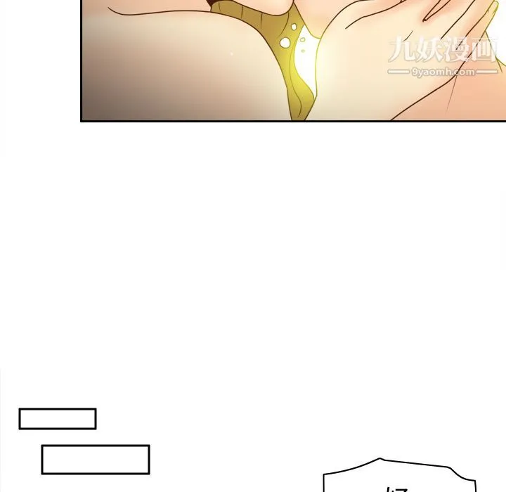 分身 - 第38话 - page 18