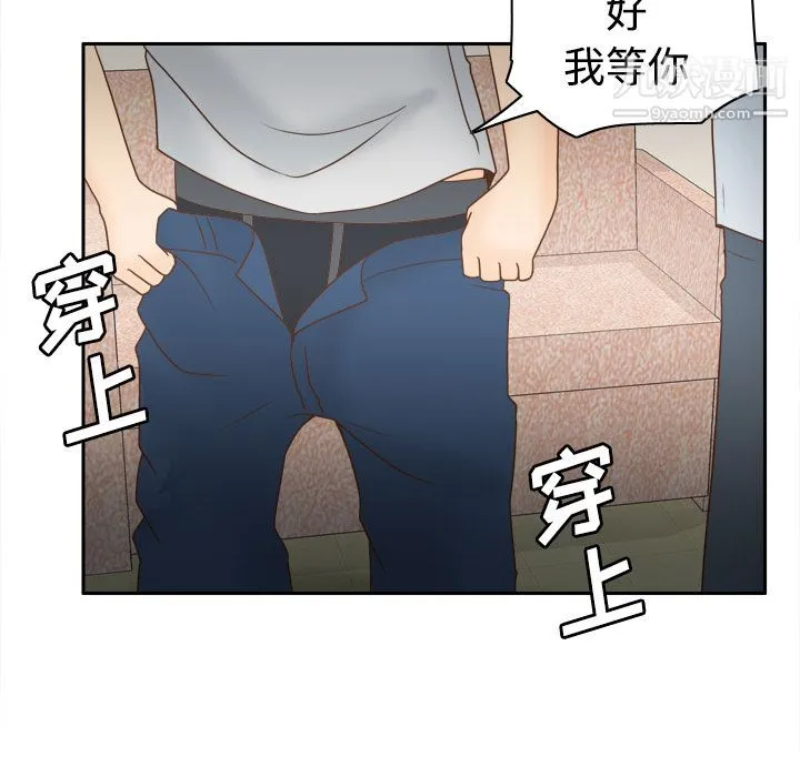 分身 - 第38话 - page 19