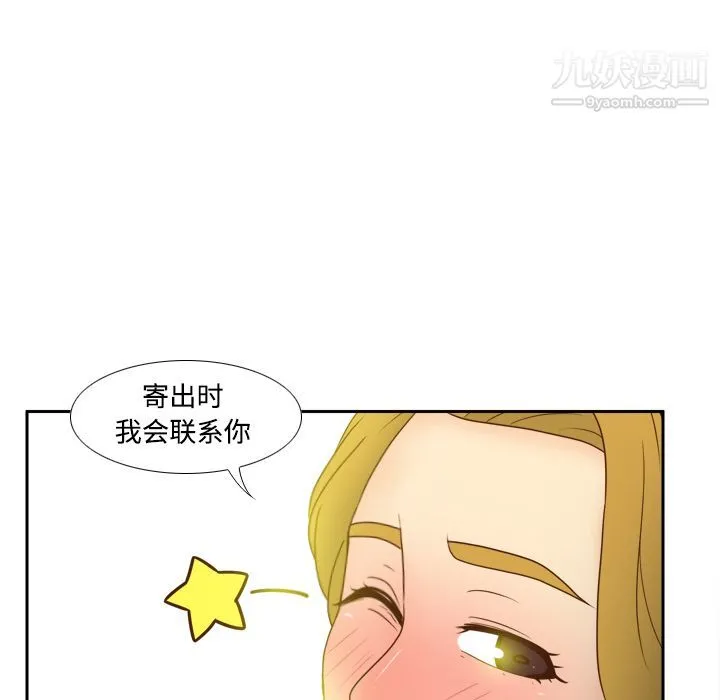 分身 - 第38话 - page 20