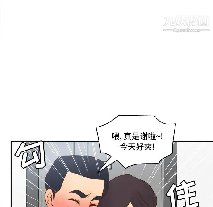 分身 - 第38话 - page 23