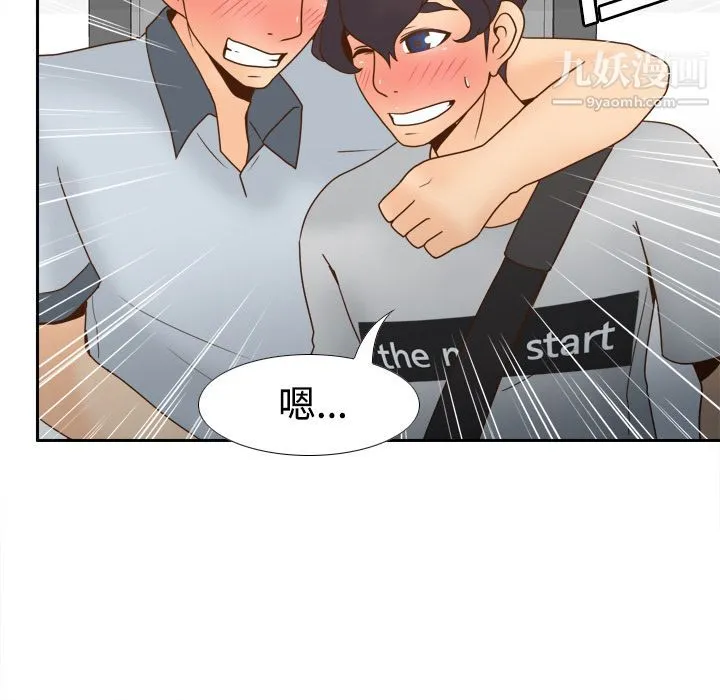 分身 - 第38话 - page 24