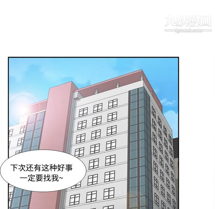分身 - 第38话 - page 25