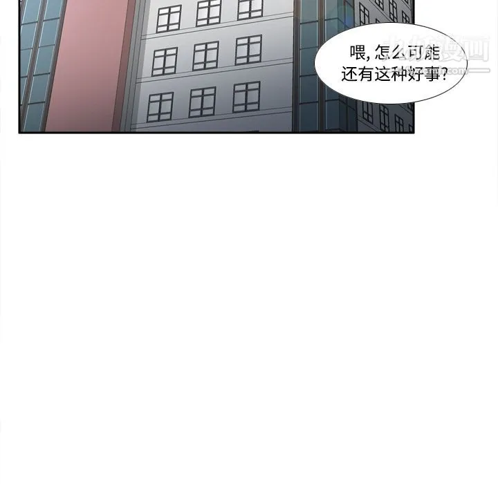 分身 - 第38话 - page 26