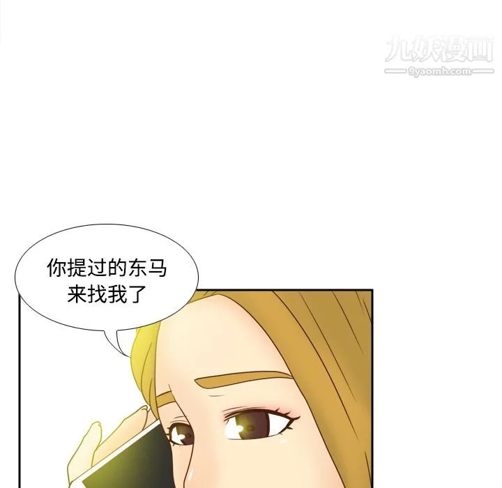分身 - 第38话 - page 28