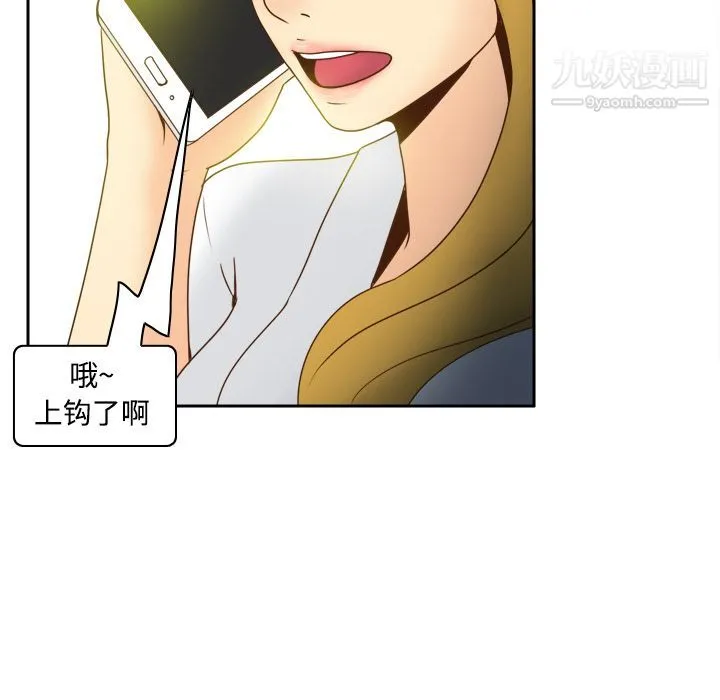 分身 - 第38话 - page 29