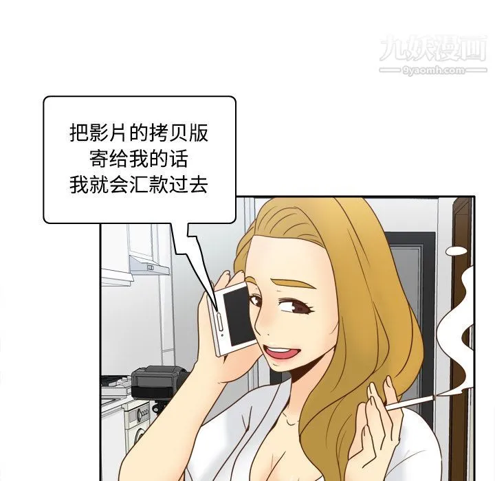 分身 - 第38话 - page 30